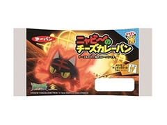 第一パン ニャビーのチーズカレーパン 商品写真