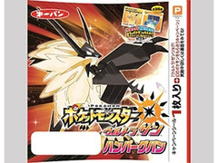 第一パン ポケットモンスター ウルトラサン ハンバーグパン 商品写真