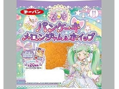 第一パン プリパラパンケーキ メロンジャム＆ホイップ 商品写真