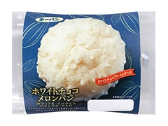 第一パン ホワイトチョコメロンパン 袋1個