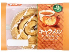 第一パン キャラメルアップルロール 商品写真