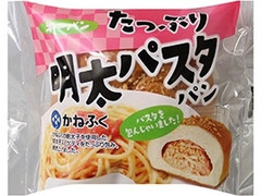 第一パン たっぷり明太パスタパン 商品写真