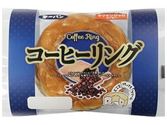 第一パン コーヒーリング