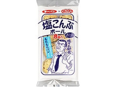 第一パン くらこん 塩こんぶボール 商品写真