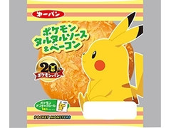 第一パン ポケモン タルタルソース＆ベーコン