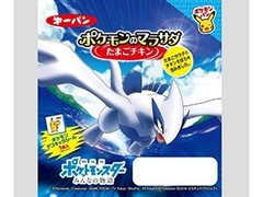 第一パン ポケモンのマラサダ たまごチキン