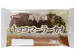 第一パン チョコマーラーカオ 袋2個