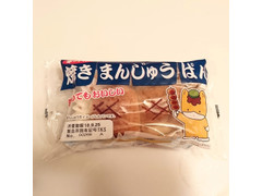 第一パン 焼きまんじゅうぱん