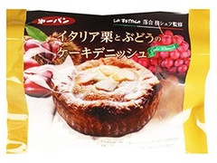 第一パン ラ・ベットラ イタリア栗とぶどうのケーキデニッシュ 商品写真