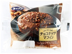 第一パン チョコナッツマフィン 商品写真