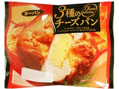 第一パン 3種のチーズパン 袋1個