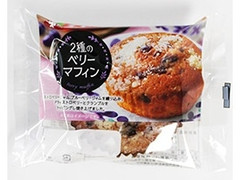 第一パン 2種のベリーマフィン 商品写真