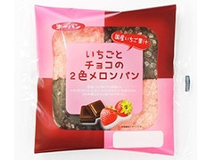 第一パン いちごとチョコの2色メロンパン