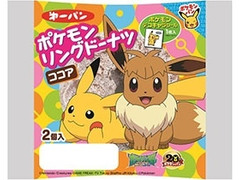 第一パン ポケモンリングドーナツココア