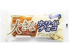 第一パン 大きなホワイトチョコデニッシュ