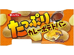 第一パン たっぷりカレーポテトパン 商品写真