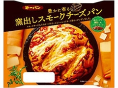 第一パン 窯出しスモークチーズパン 袋1個