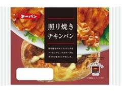 照り焼きチキンパン 袋1個