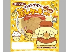 第一パン ポムポムプリンの蒸しケーキ プリン風味 商品写真