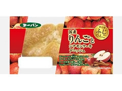 第一パン 国産りんごとシナモンケーキデニッシュ 商品写真