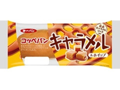 第一パン コッペパン キャラメル＆ホイップ 袋1個