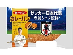 第一パン サッカー日本代表専属シェフ監修 カレーパン 商品写真