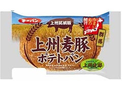 第一パン 群馬 上州麦豚ポテトパン 商品写真