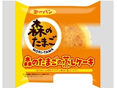 第一パン 森のたまごの蒸しケーキ 商品写真