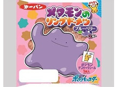 第一パン メタモンのリングドーナツ ブルーベリー