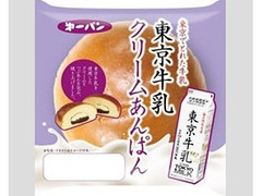 第一パン 東京牛乳クリームあんぱん