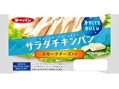 第一パン サラダチキンパン スモークチーズ入り