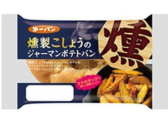 第一パン 燻製こしょうのジャーマンポテトパン 商品写真