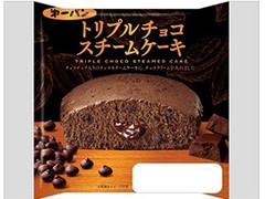 第一パン トリプルチョコスチームケーキ 商品写真