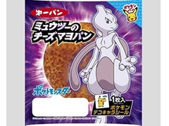 第一パン ミュウツーのチーズマヨパン 商品写真