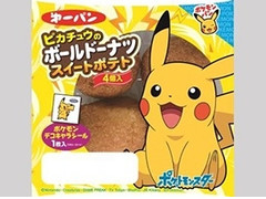 第一パン ピカチュウのボールドーナツスイートポテト 商品写真