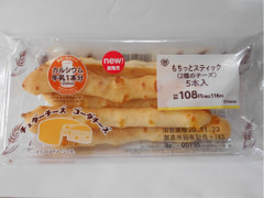 ミニストップ MINISTOP CAFE もちっとスティック 2種のチーズ 商品写真