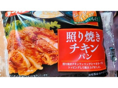 照り焼きチキンパン 袋1個