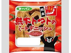 第一パン 熊本トマトのミートデニッシュ 商品写真