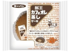 酪王カフェオレ 蒸しケーキ 袋1個