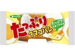 たっぷりタマゴパン 袋1個