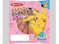 第一パン ピカチュウのリングドーナツ いちご 商品写真