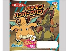 第一パン ポケモンハンバーグパン 商品写真