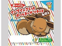 第一パン イーブイのさくっとボールドーナツチョコ 商品写真