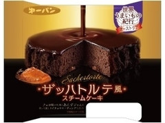 第一パン ザッハトルテ風スチームケーキ 商品写真