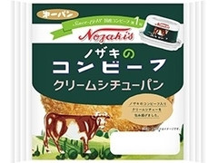 第一パン ノザキのコンビーフ クリームシチューパン 商品写真