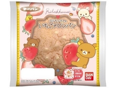 第一パン コリラックマのいちごメロンパン 商品写真