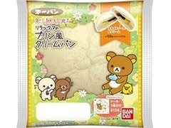 第一パン リラックマのプリン風クリームパン 商品写真