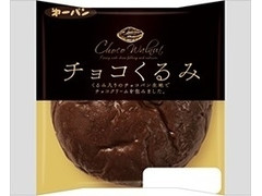 第一パン チョコくるみ 商品写真