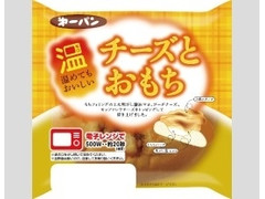 第一パン 温めてもおいしい チーズとおもち 商品写真