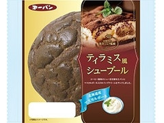 第一パン ラ・ベットラ ティラミス風シューブール 商品写真